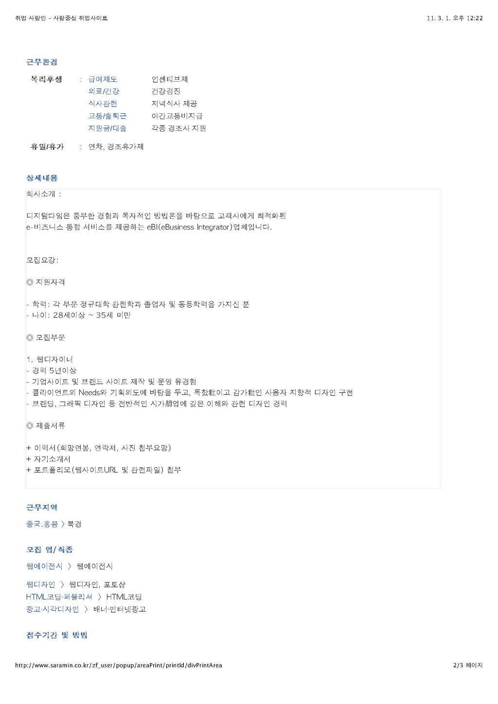 (주)디지털다임 이미지
