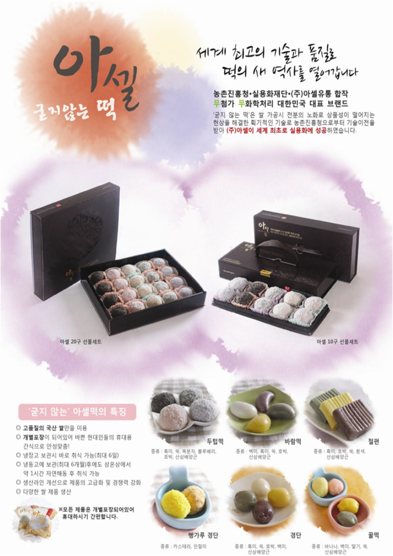 행복중국식품 이미지