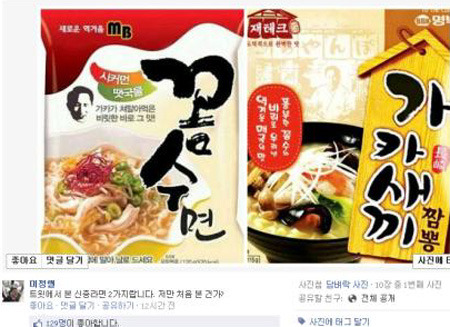 대통령짬뽕 이미지