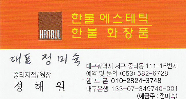 한불에스테틱 이미지