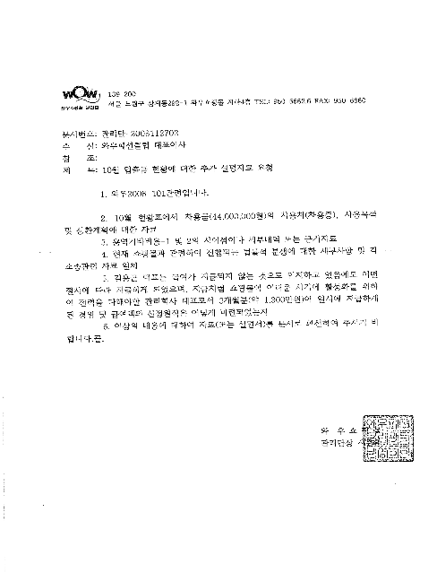 와우패션클럽주 이미지