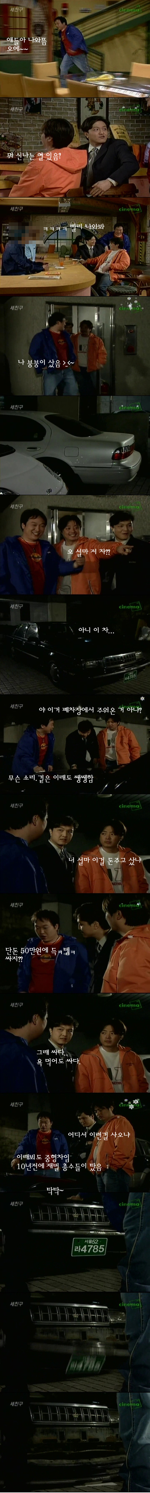세친구 레전드 ㅋ | 인스티즈