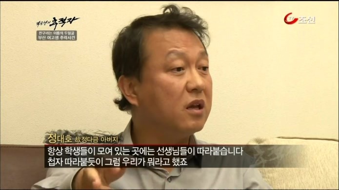 억울하게 죽은 여고생(정다금양 사망사건) | 인스티즈