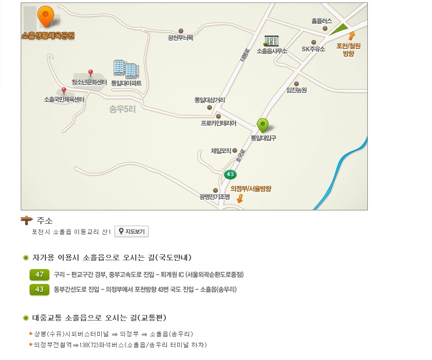 소흘환경 이미지