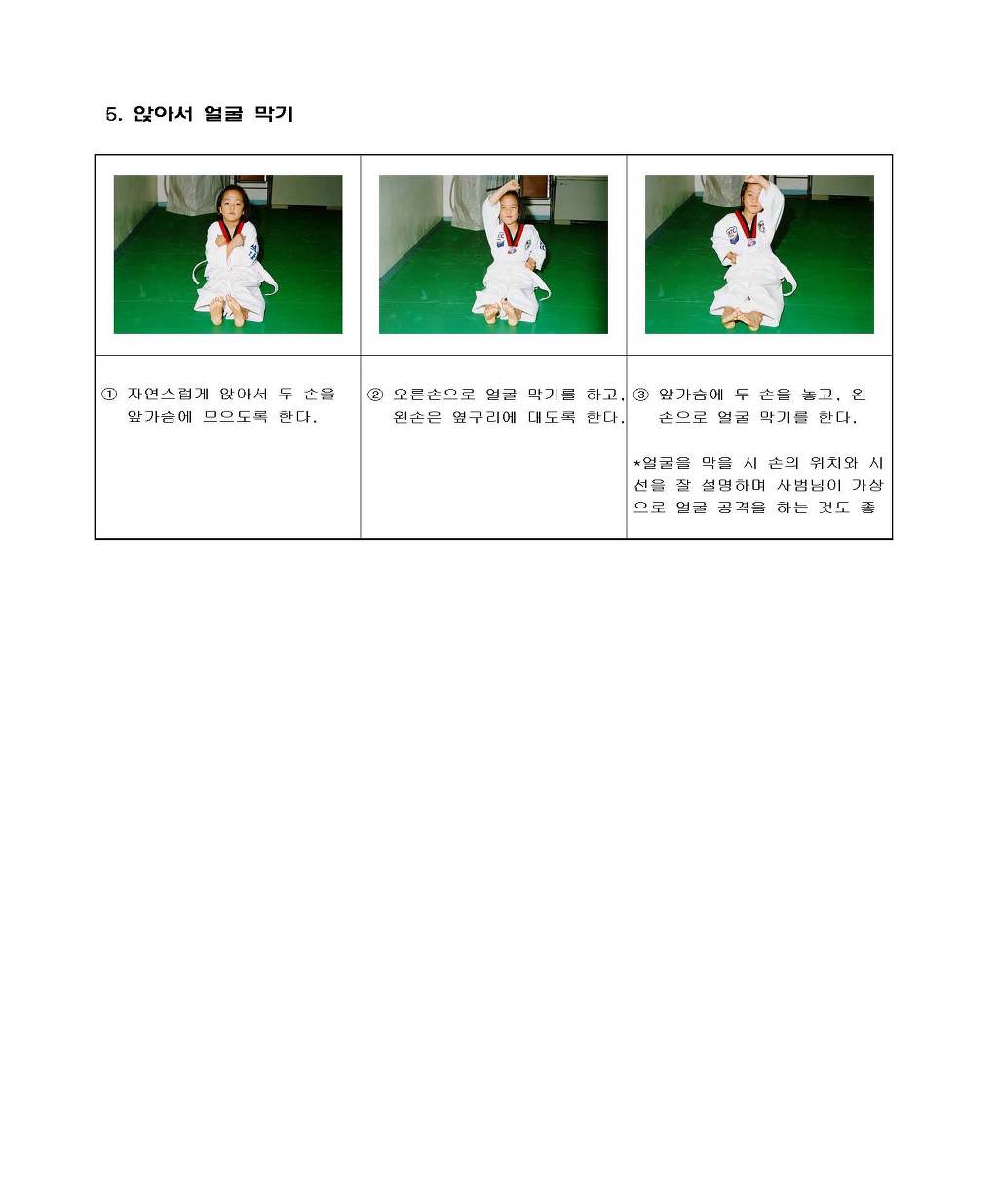 한국태권도컨설팅 이미지