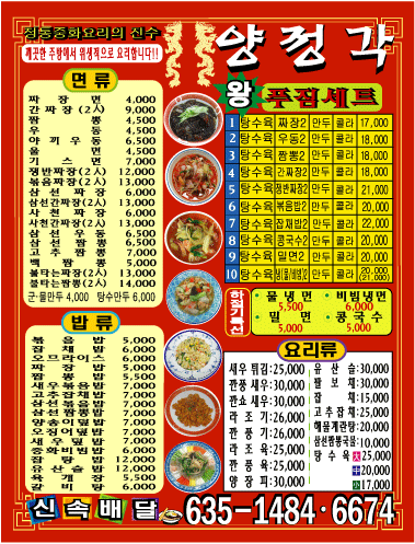 양정각 이미지