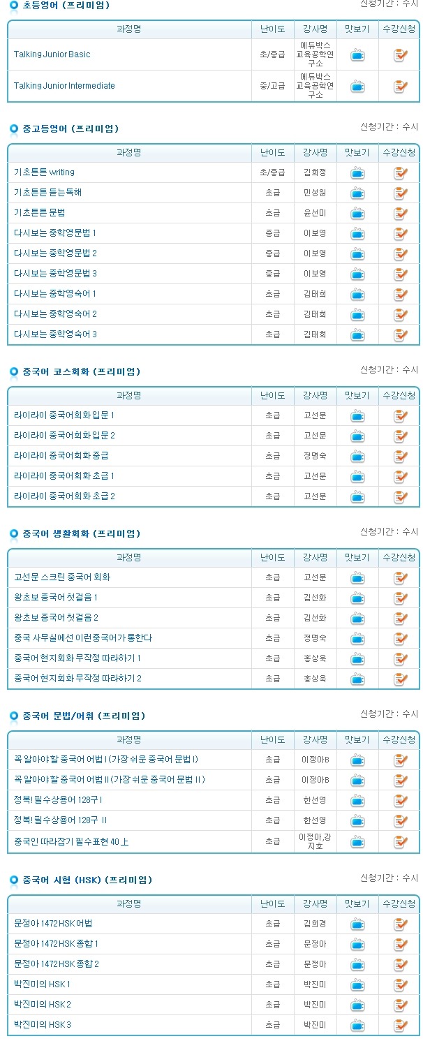 삼성에듀 이미지