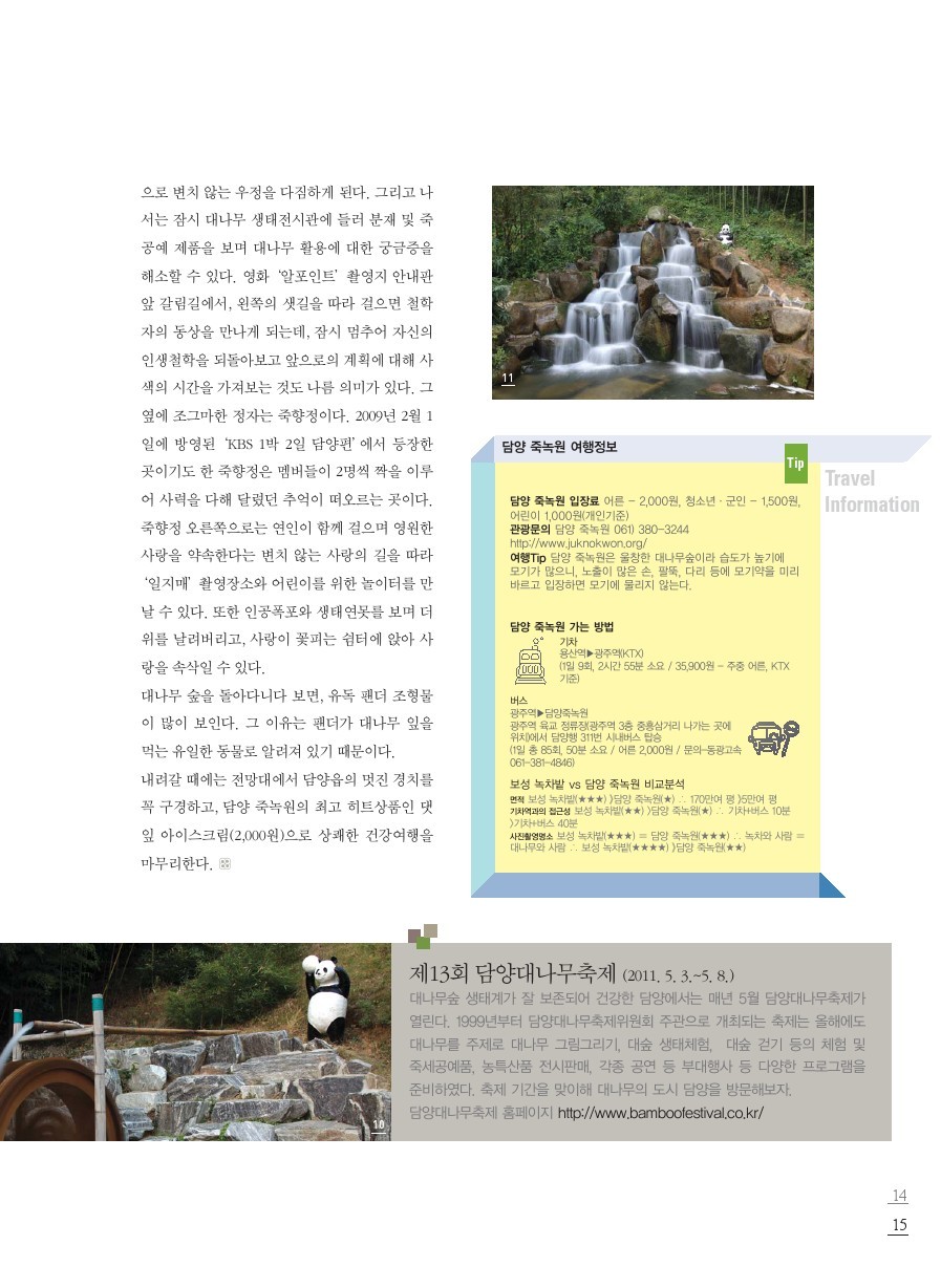 건강행복플러스 이미지