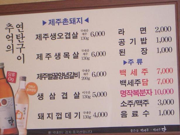 추억의연탄구이 이미지