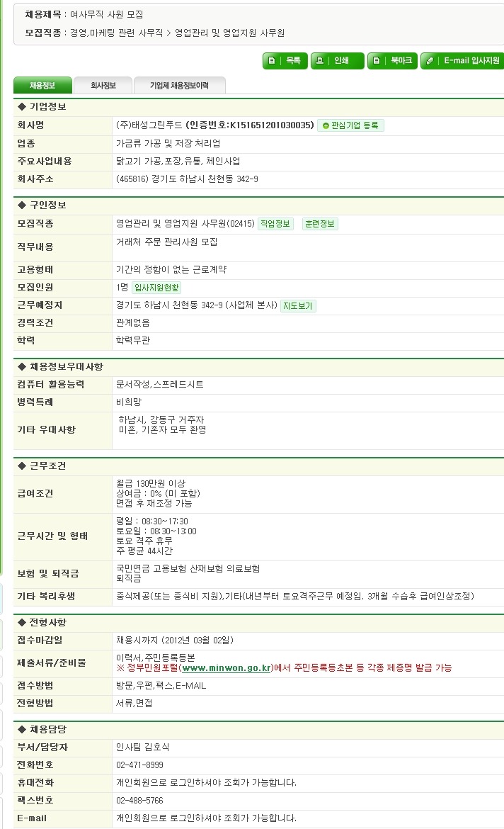 (주)태성푸드 이미지