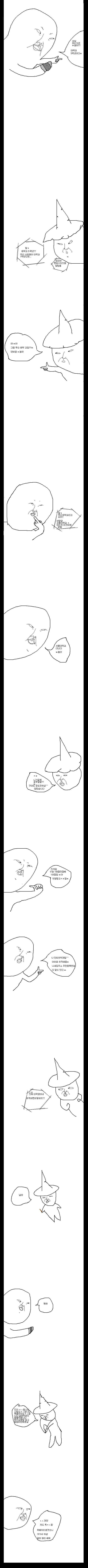 메이플스토리 인맥얻는 만화 | 인스티즈