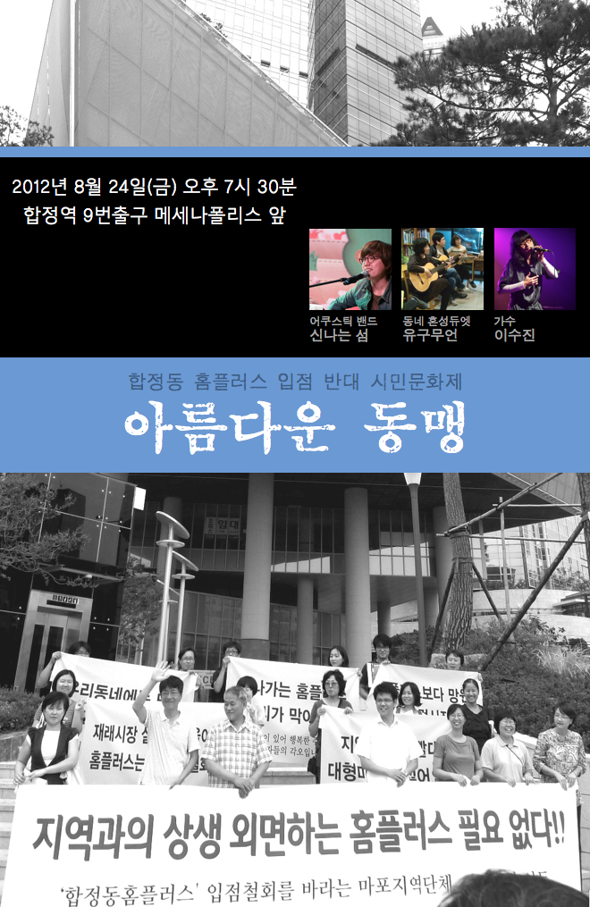 (주)합정마트 이미지
