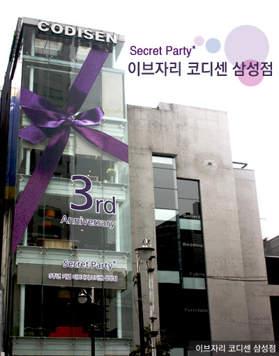 이브자리코디센 이미지