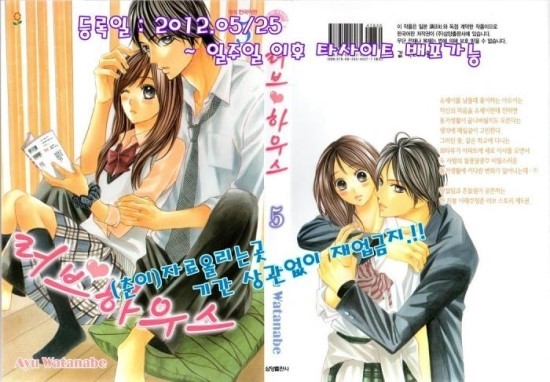 러브하우스 이미지