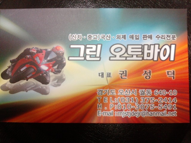 그린모터스 이미지