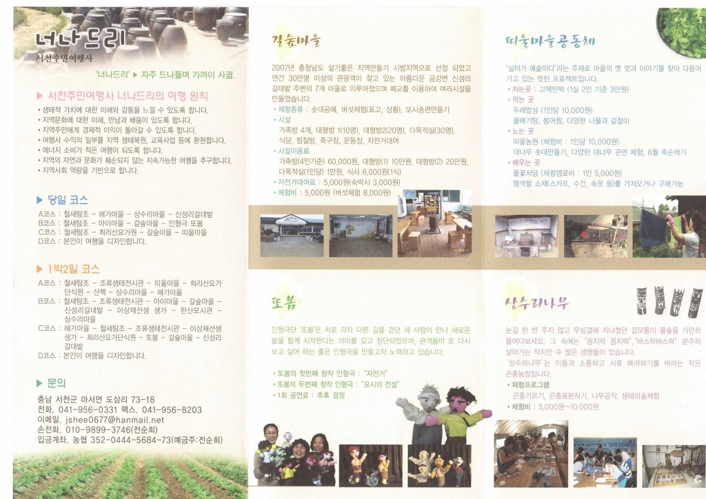 나드리여행사 이미지