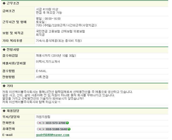 주식회사 이선 이미지