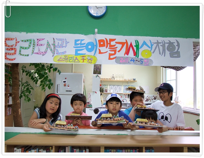 체험세상 이미지
