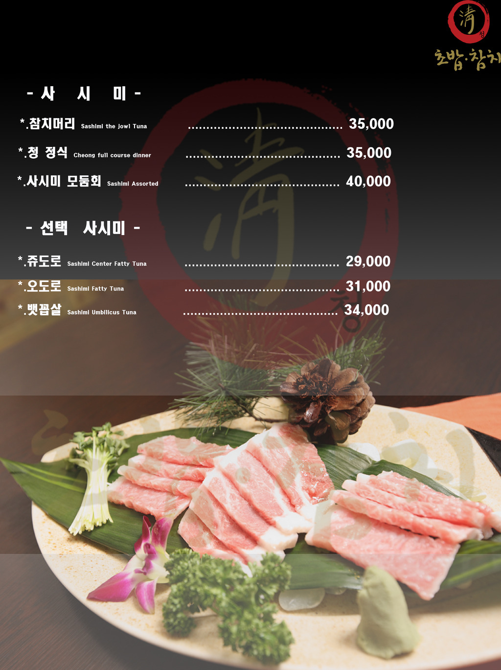 청참치 이미지