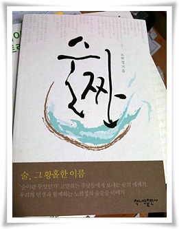 술짠 이미지