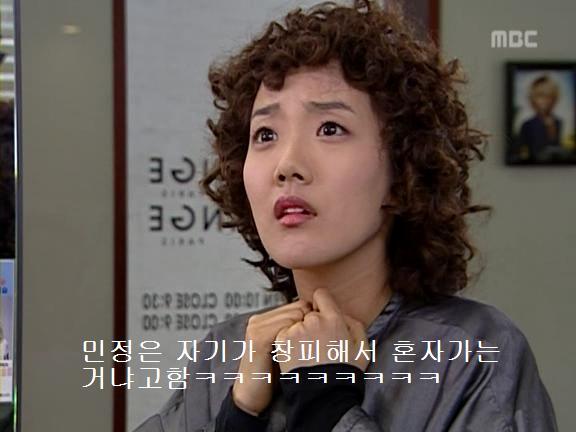 [거침없이하이킥] 민정의 뽀글이파맠ㅋㅋㅋㅋㅋ | 인스티즈