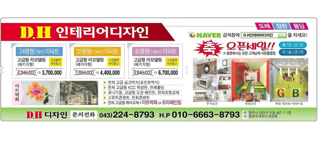 D&H인테리어디자인 이미지