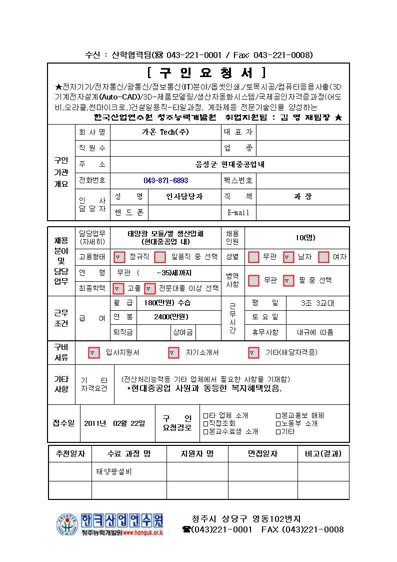 가온테크 이미지