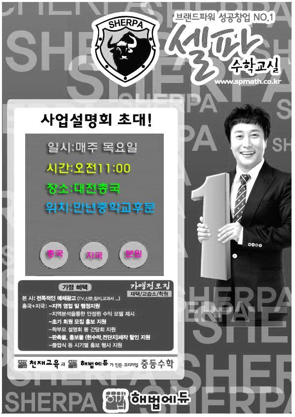 대전만년중학교 이미지