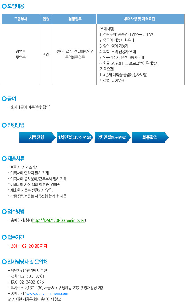 대연전자 이미지