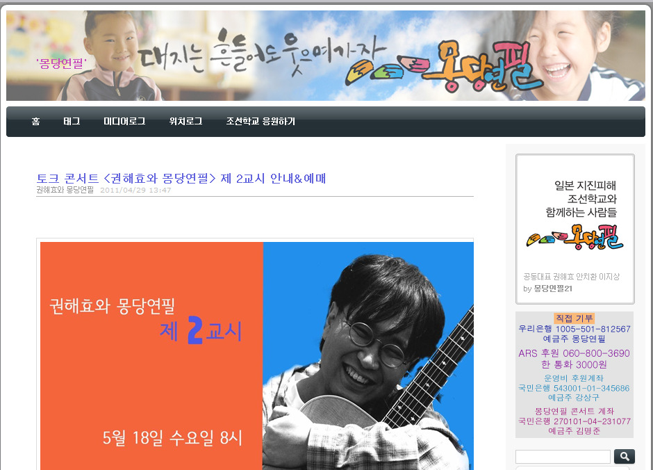 조선학교와 함께하는 사람들 몽당연필 이미지