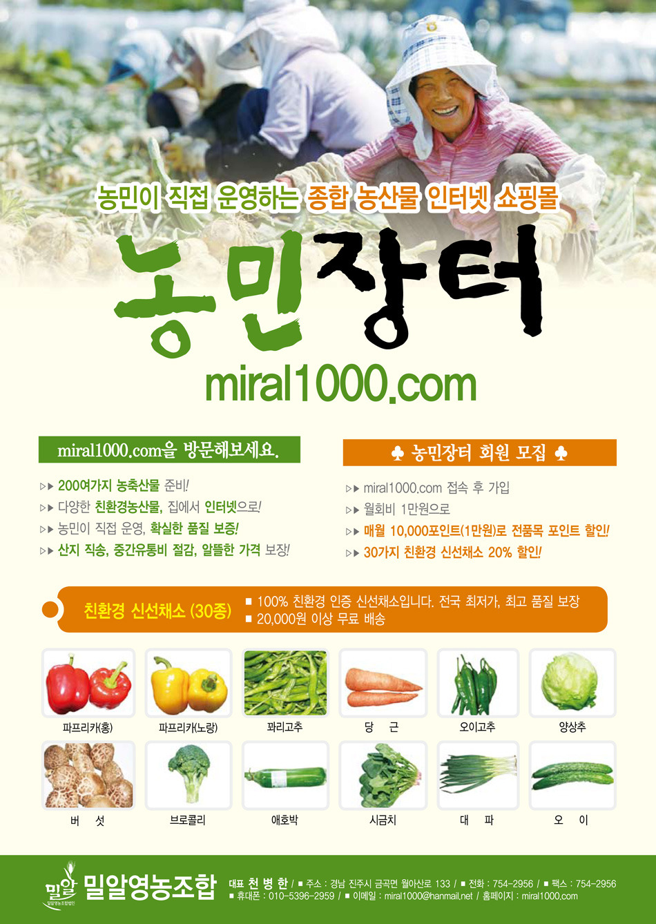 종합농산물 이미지