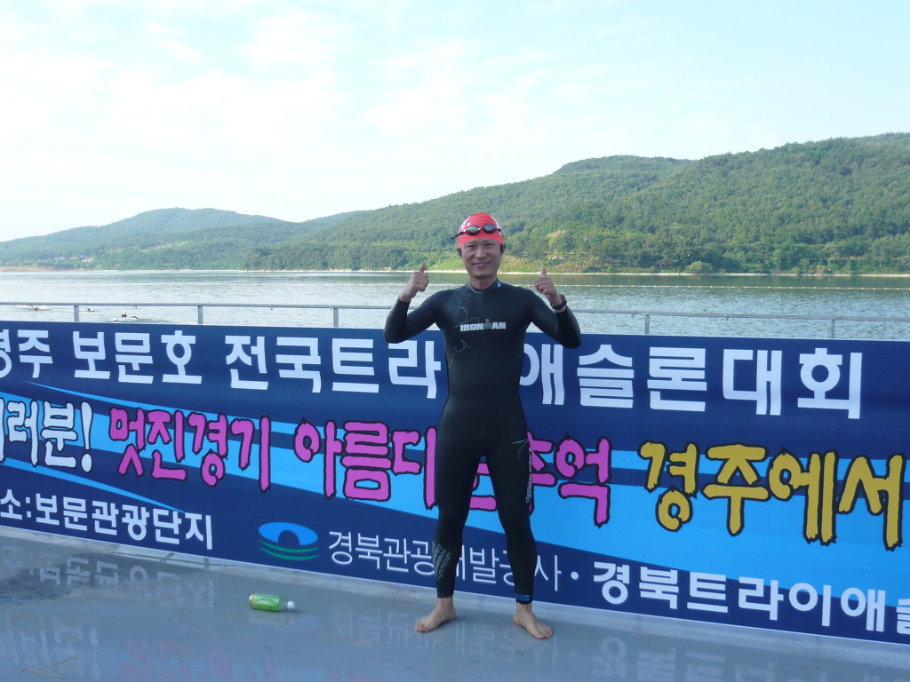 트라이경주 이미지