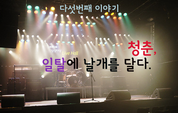 청춘라이브 이미지