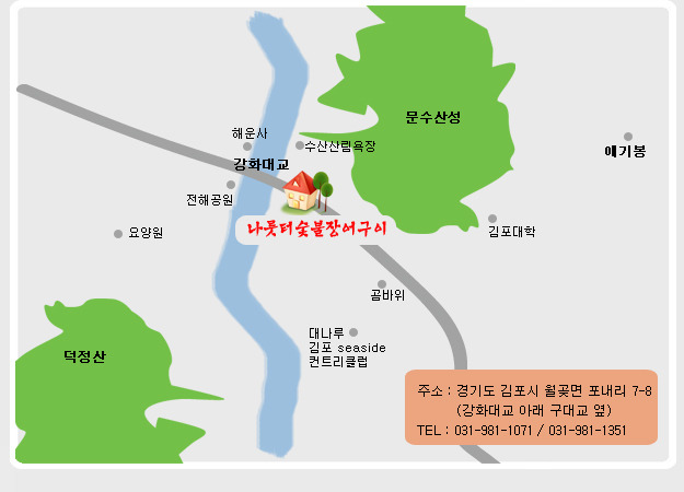 강화숯불장어구이 이미지
