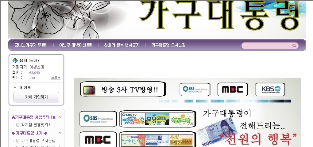 가구대통령 이미지