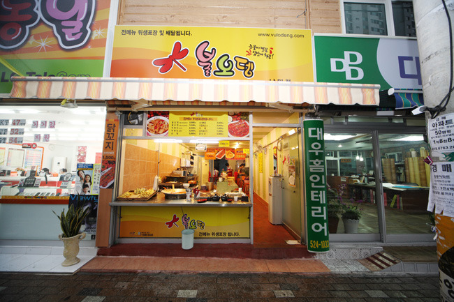 불오뎅 이미지