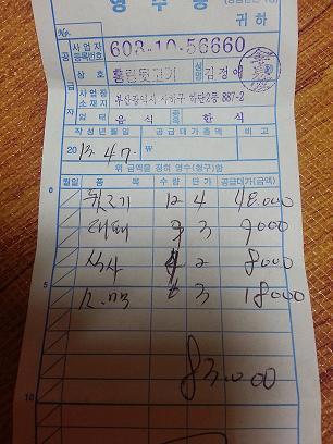 달빛뒷고기 이미지