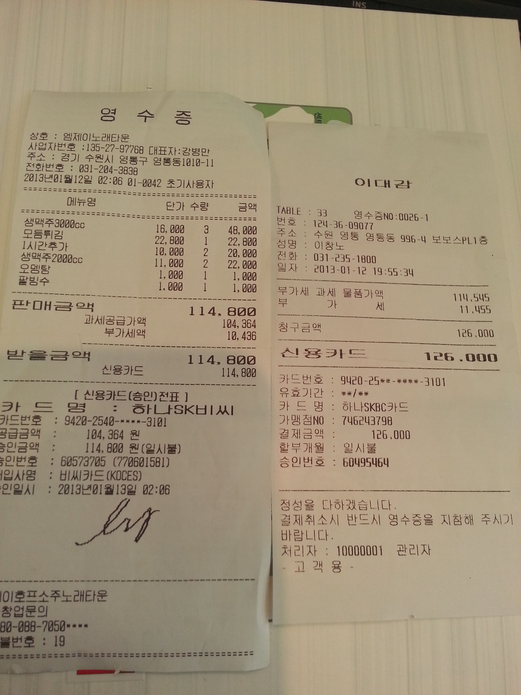 미로노래타운 이미지