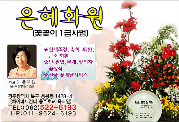 은혜화원 이미지