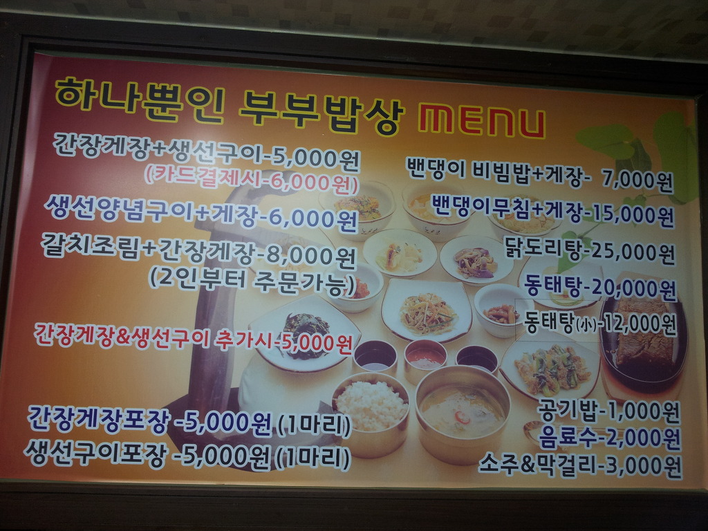 부부밥상 이미지