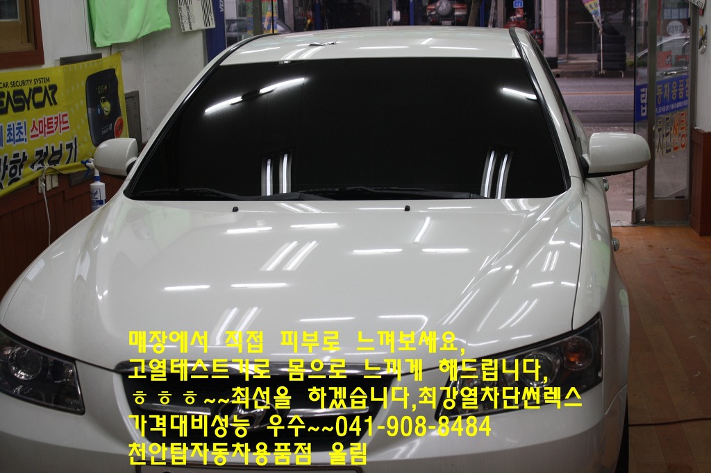 탑자동차용품점 이미지