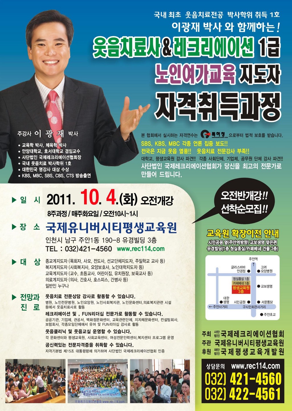 국제유니버시티평생교육원 이미지