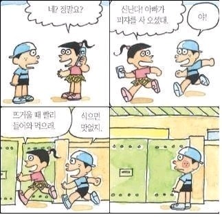 아빠피자 이미지