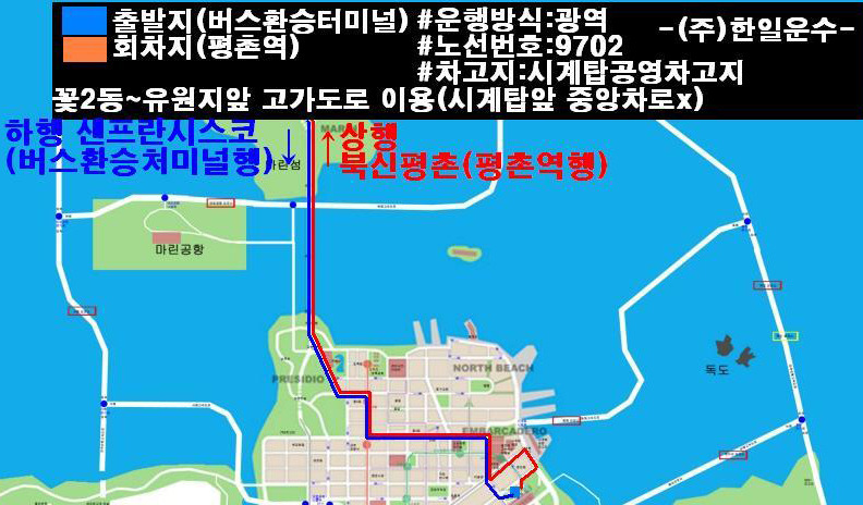 한일운수(주) 이미지