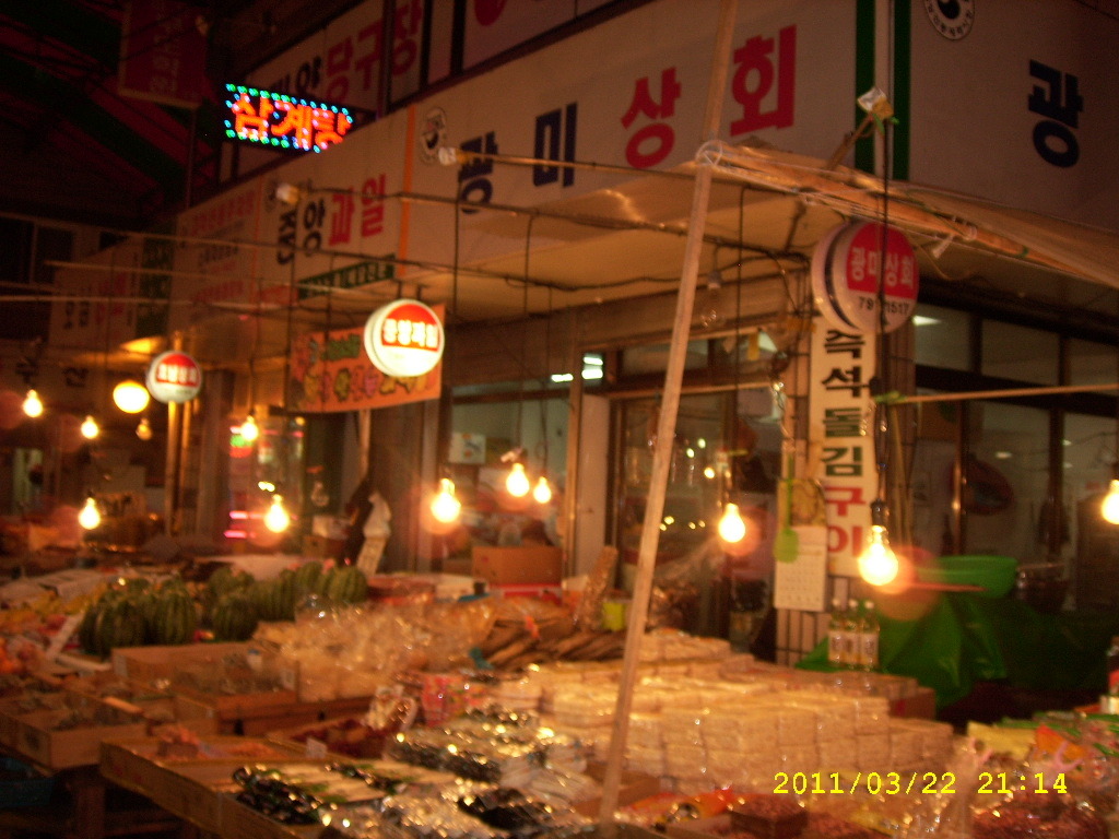 광미상회 이미지