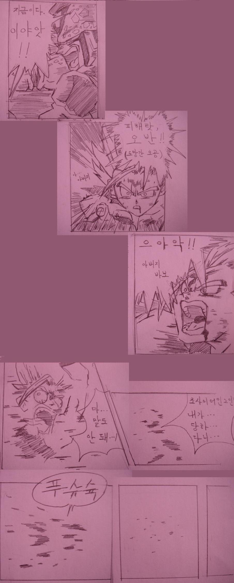 드래곤볼 패러디 모음 | 인스티즈