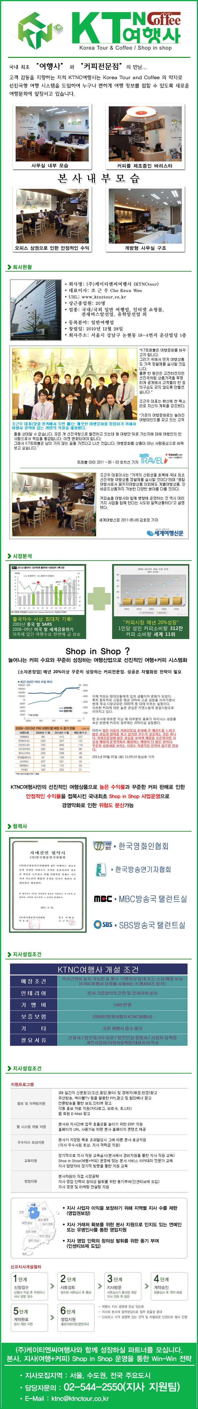 (주)케이티여행사 이미지