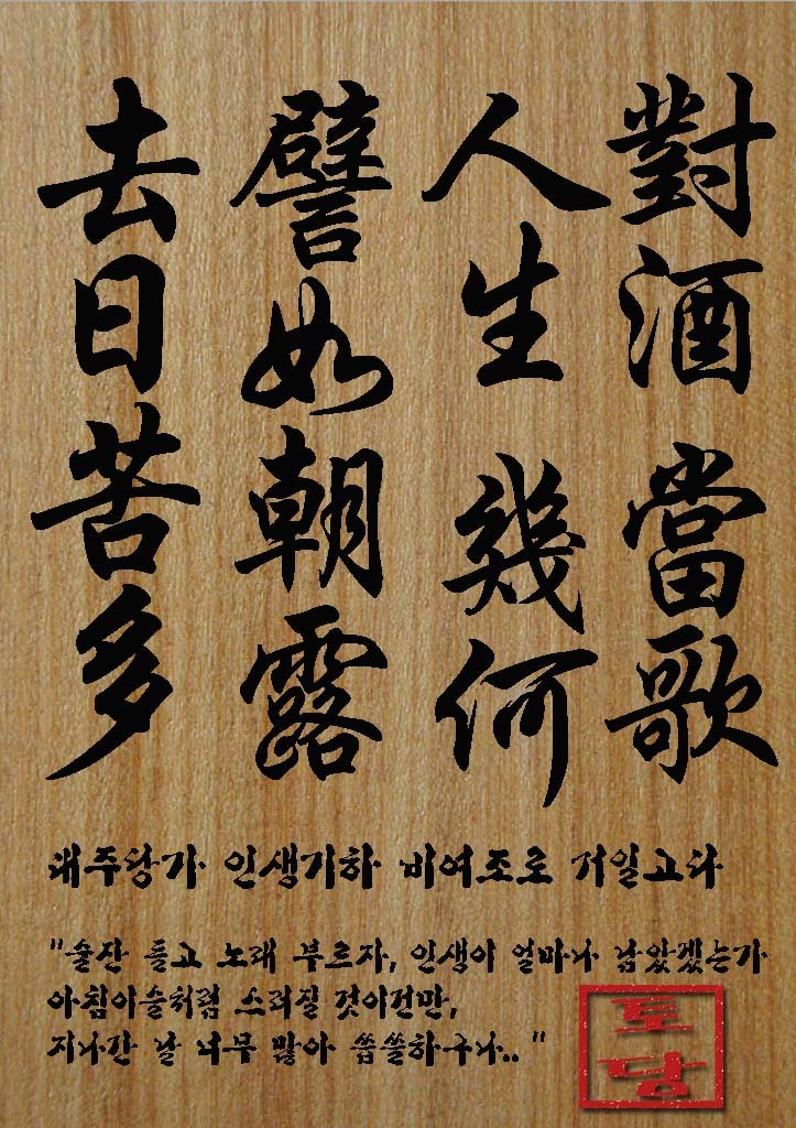 대주당가 이미지