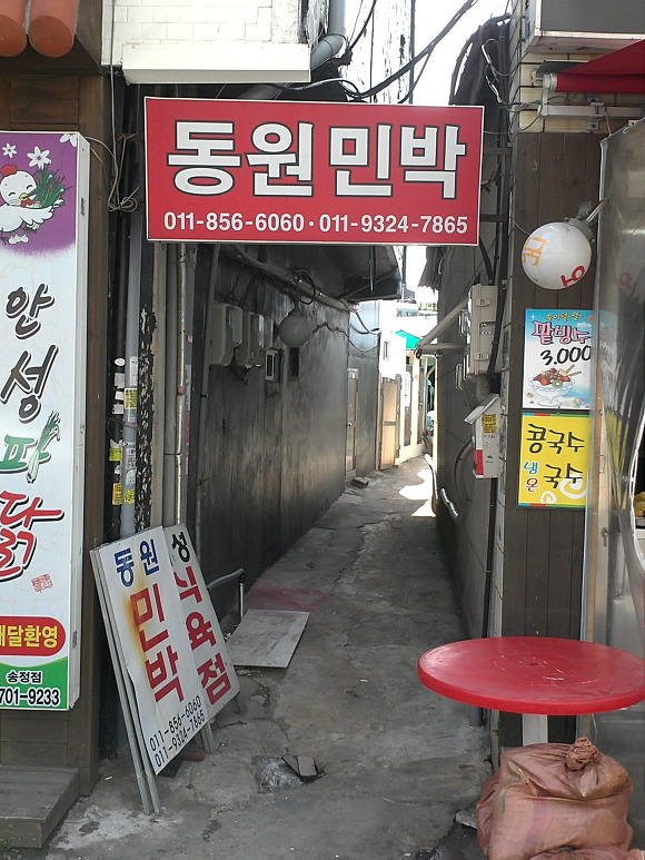 혜인민박 이미지