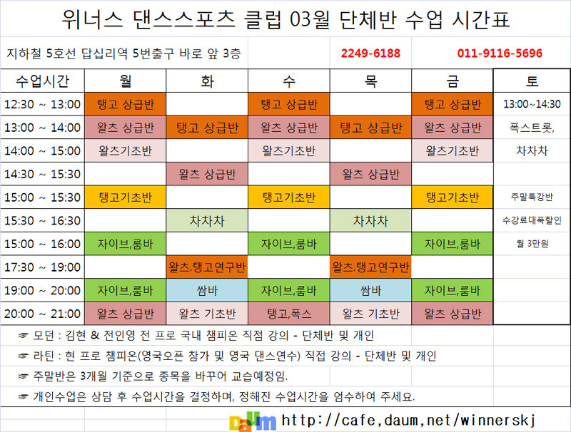 위너스아카데미 이미지